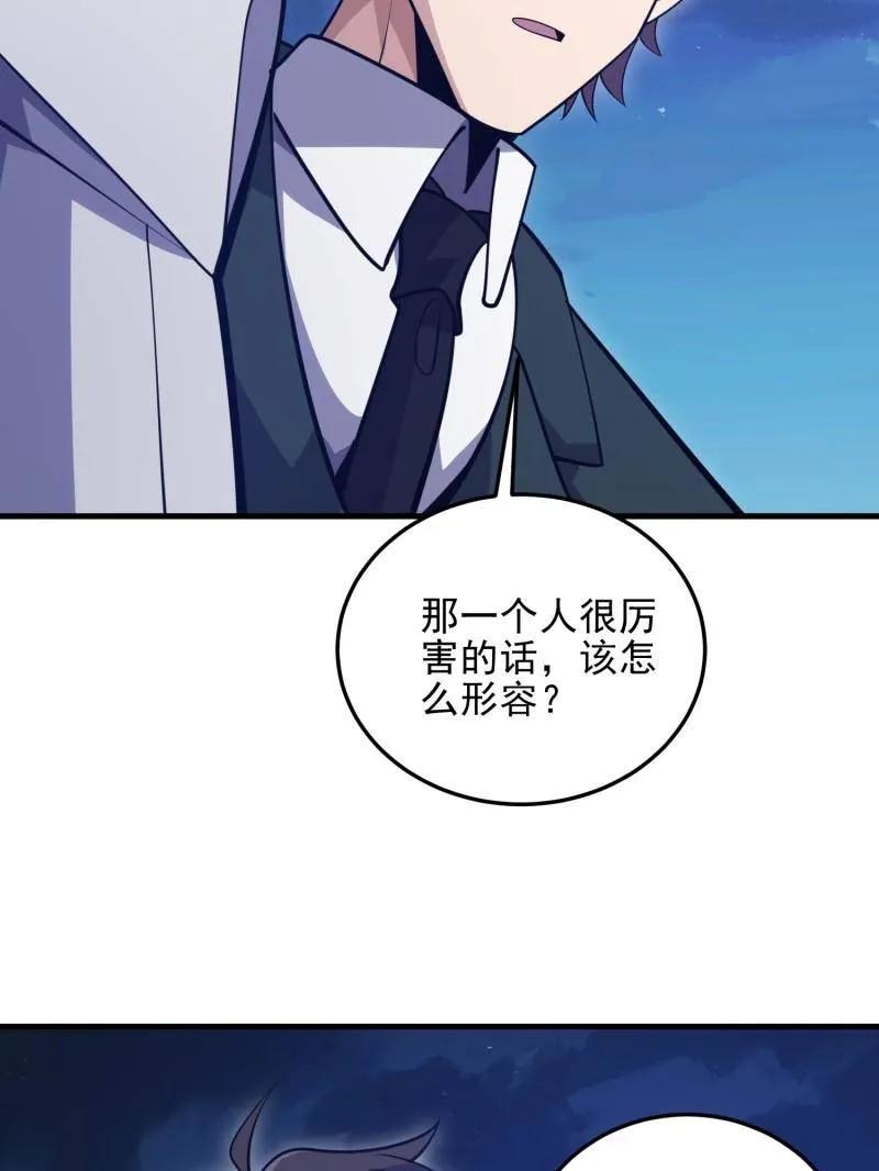 第一序列 第486话 485 流民军 第80页