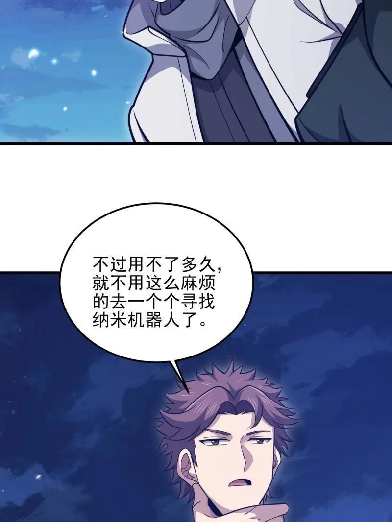 第一序列 第486话 485 流民军 第27页
