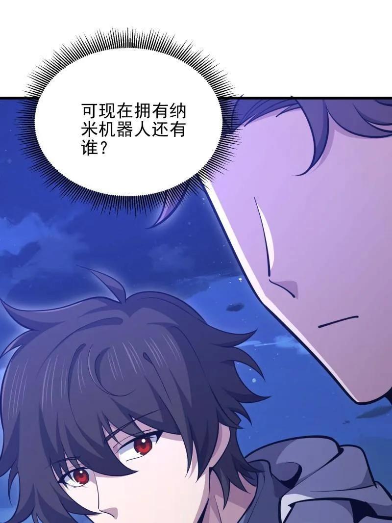第一序列 第486话 485 流民军 第7页