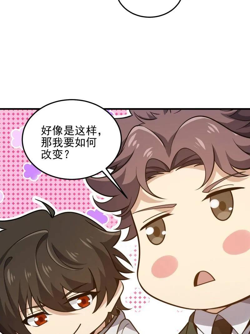 第一序列 第486话 485 流民军 第72页