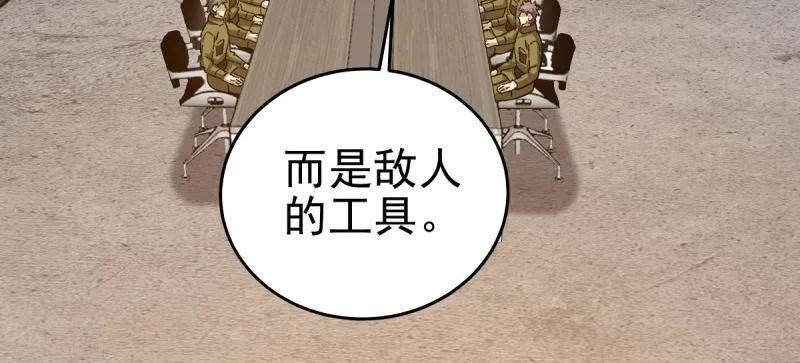第一序列 第486话 485 流民军 第155页