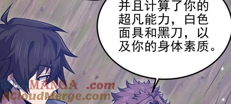 第一序列 第486话 485 流民军 第137页