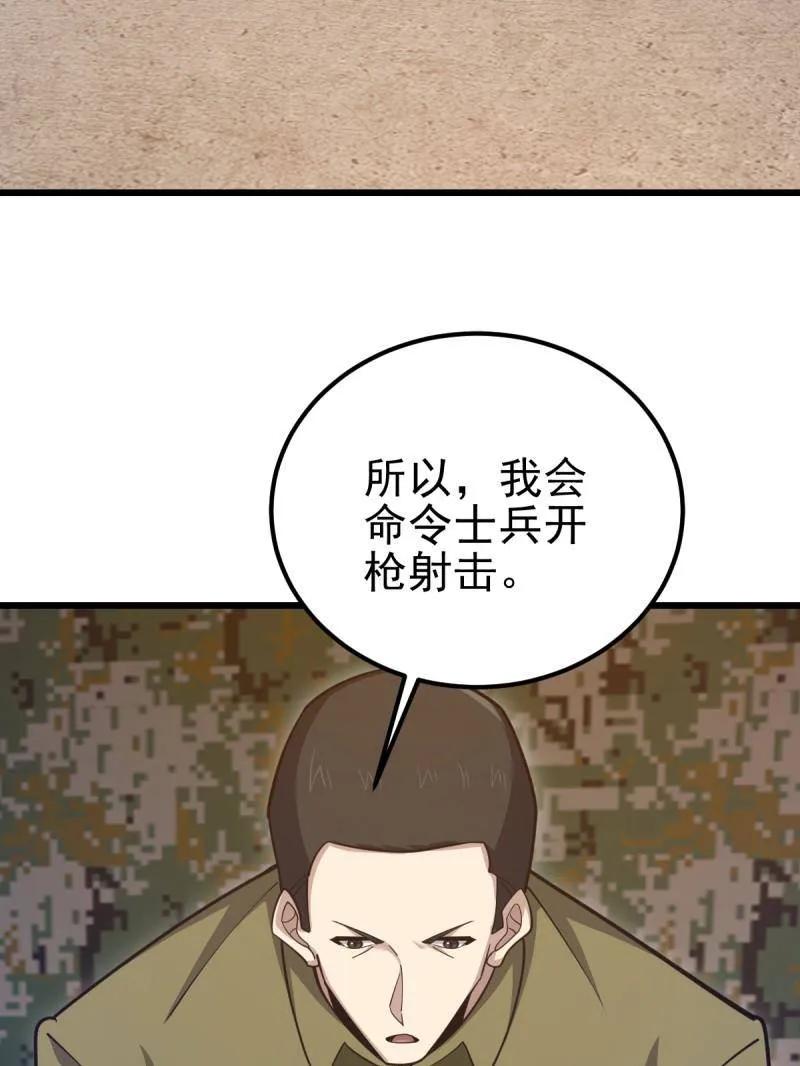 第一序列 第486话 485 流民军 第156页