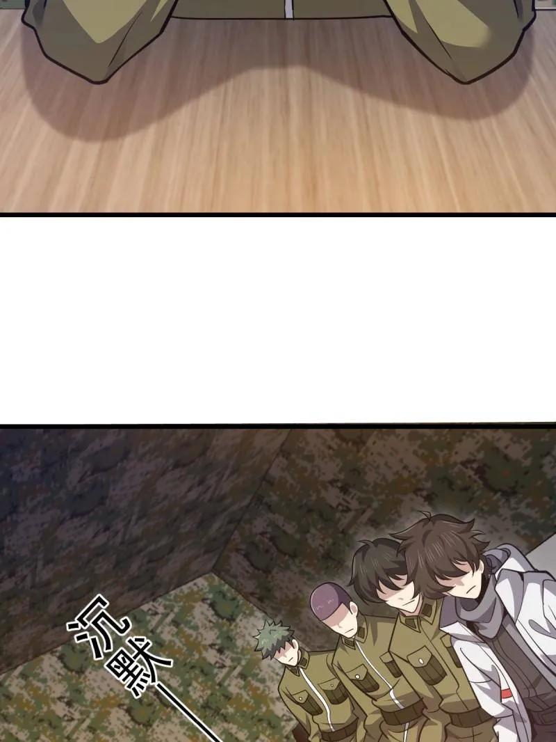 第一序列 第486话 485 流民军 第158页