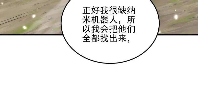 第一序列 第486话 485 流民军 第24页