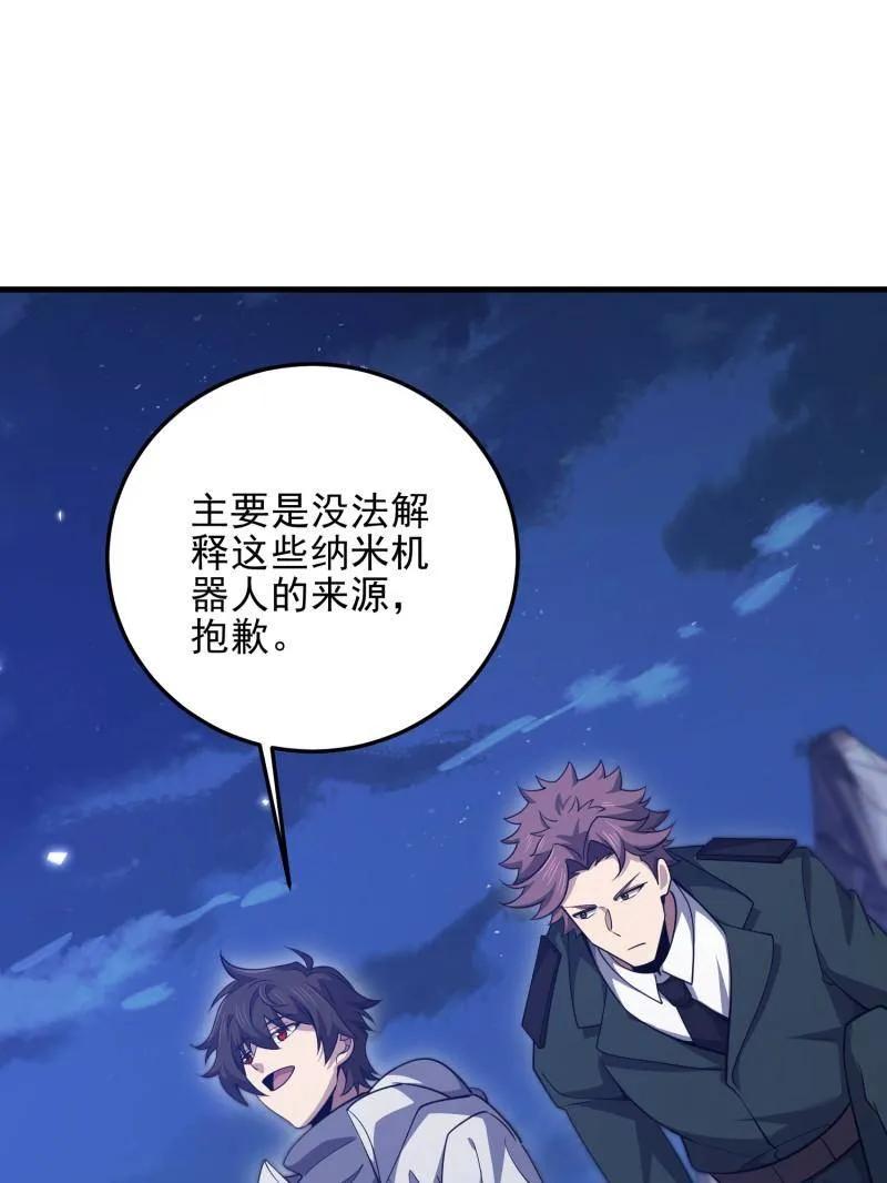 第一序列 第486话 485 流民军 第19页
