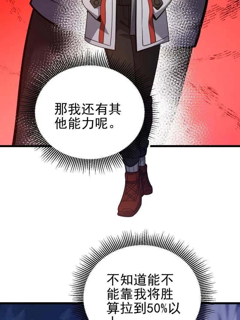 第一序列 第486话 485 流民军 第144页
