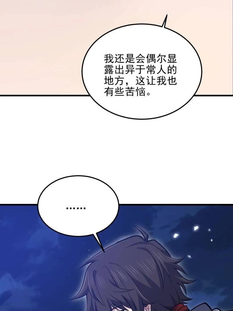 第一序列 第486话 485 流民军 第55页