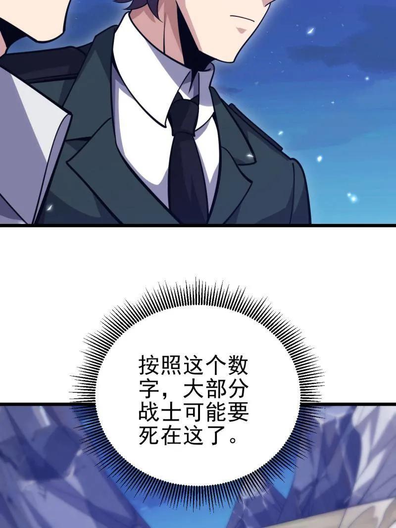 第一序列 第486话 485 流民军 第126页
