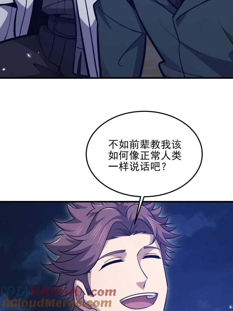 第一序列 第486话 485 流民军 第49页