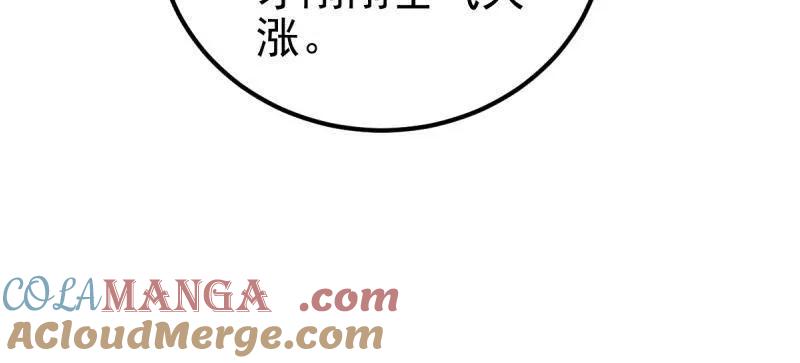 第一序列 第486话 485 流民军 第149页
