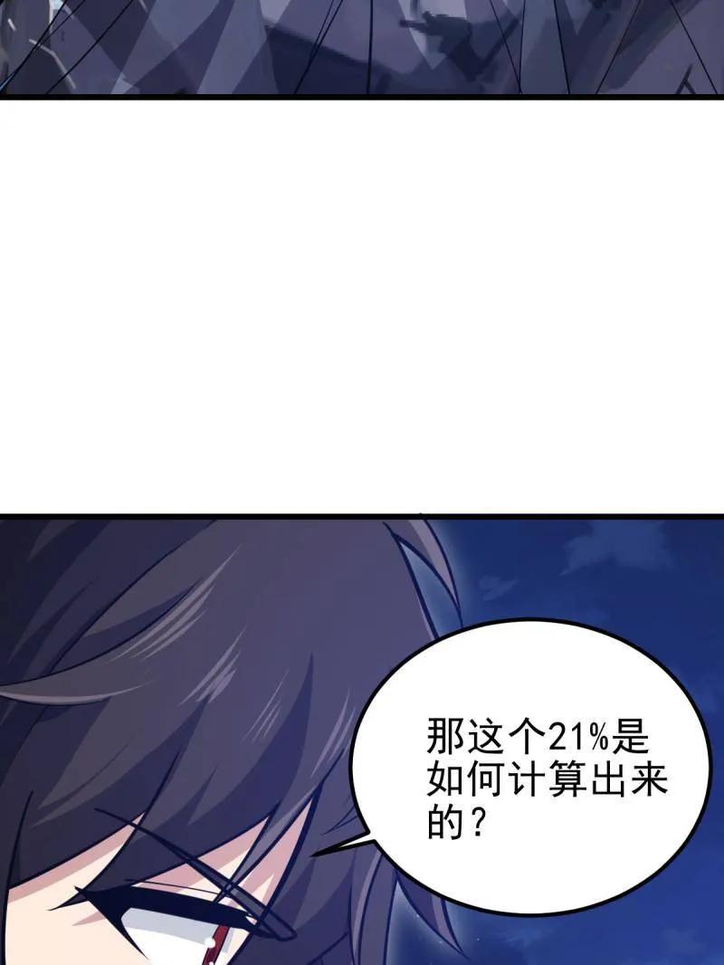 第一序列 第486话 485 流民军 第124页