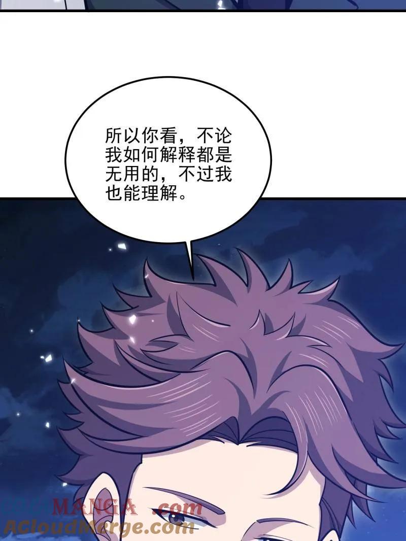 第一序列 第486话 485 流民军 第13页