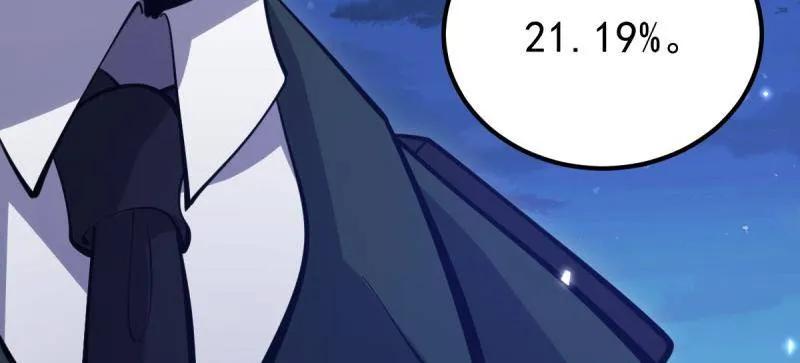 第一序列 第486话 485 流民军 第115页