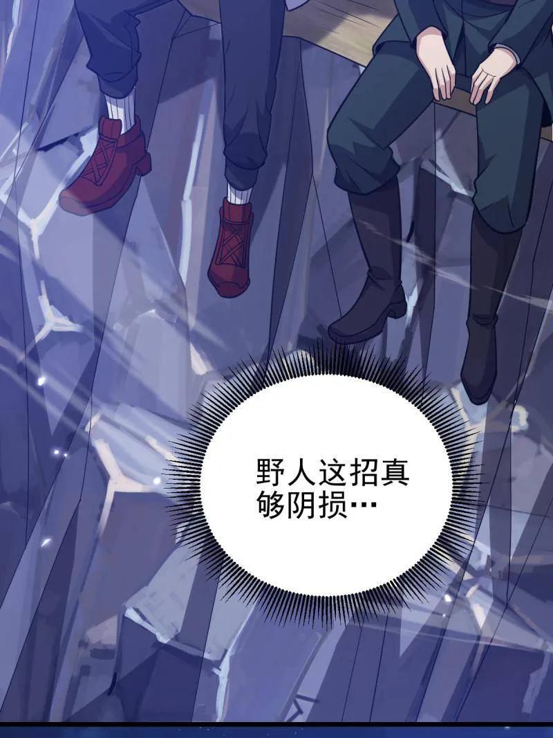 第一序列 第486话 485 流民军 第100页
