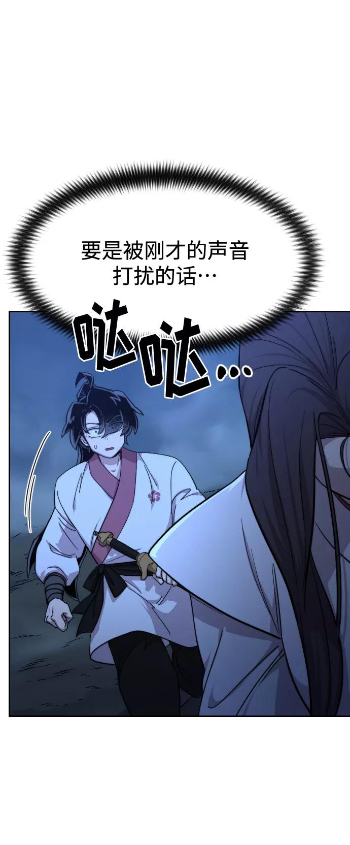 《剑尊归来》第48话 第18页