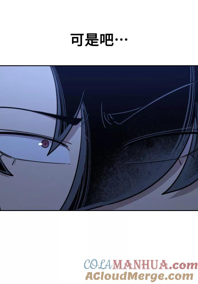 《剑尊归来》第48话 第52页