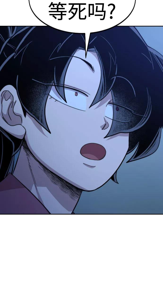 《剑尊归来》第48话 第30页