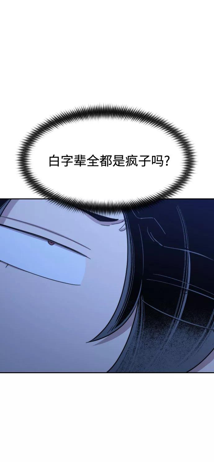 《剑尊归来》第48话 第32页