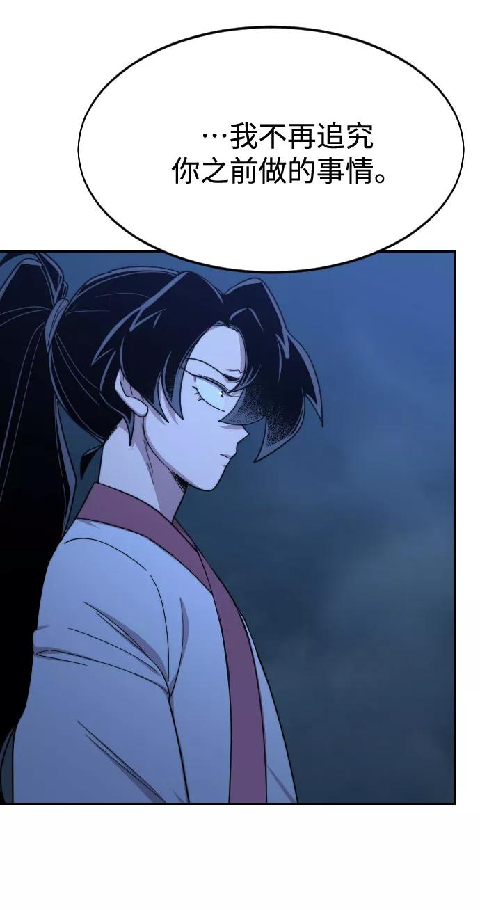 《剑尊归来》第48话 第41页