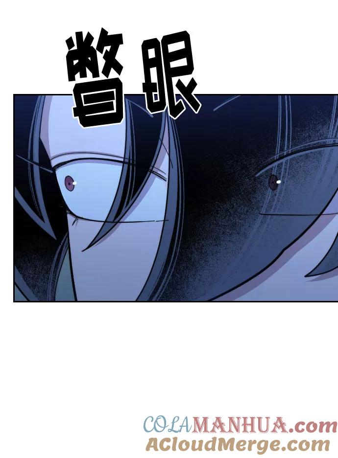 《剑尊归来》第48话 第46页