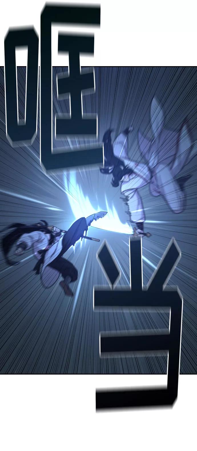 《剑尊归来》第48话 第3页