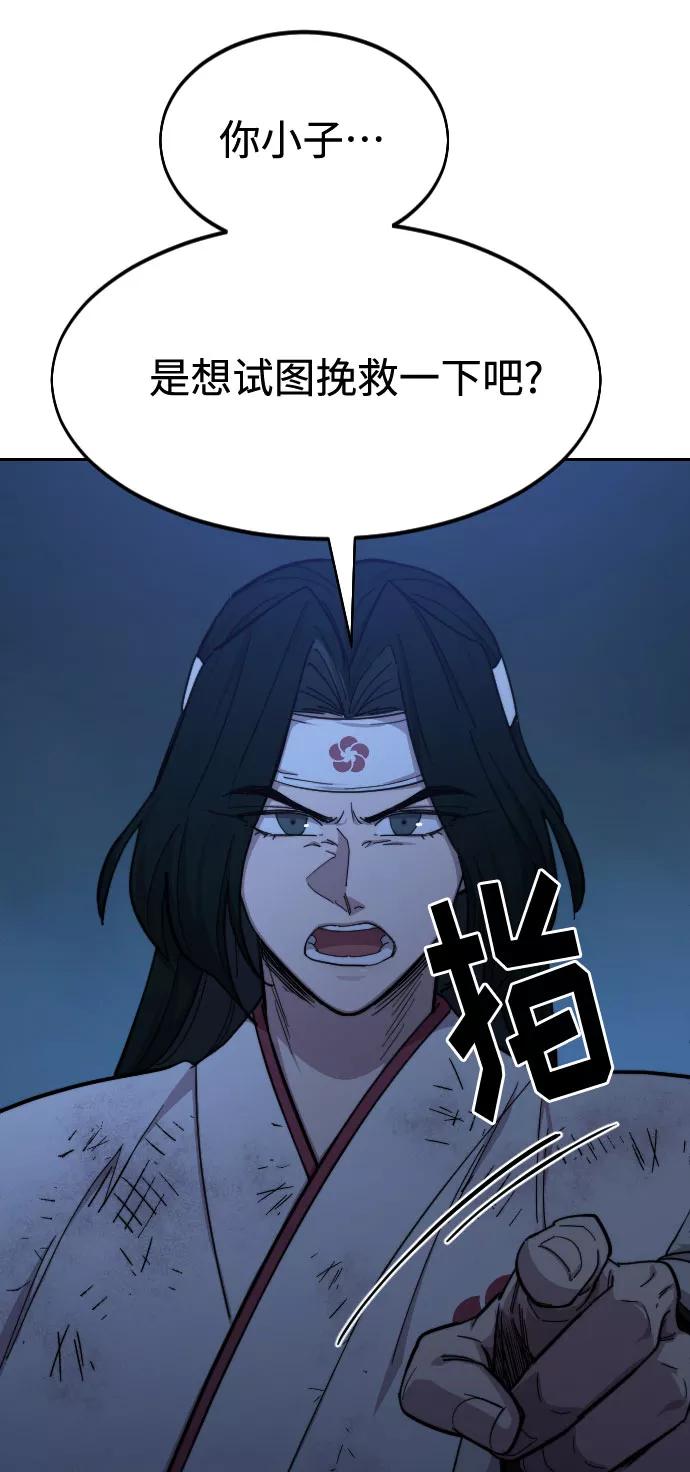 《剑尊归来》第48话 第69页