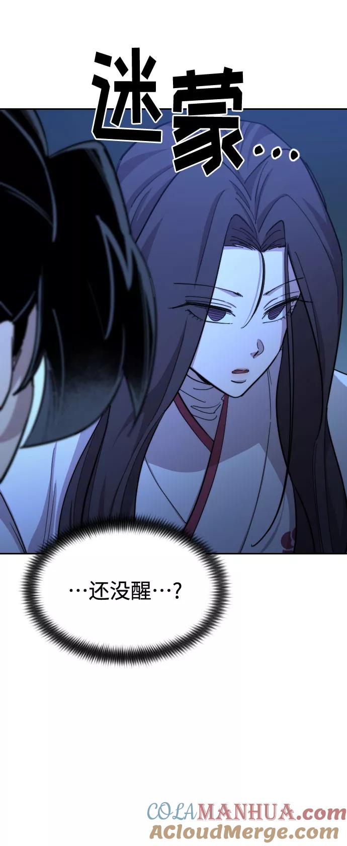 《剑尊归来》第48话 第19页