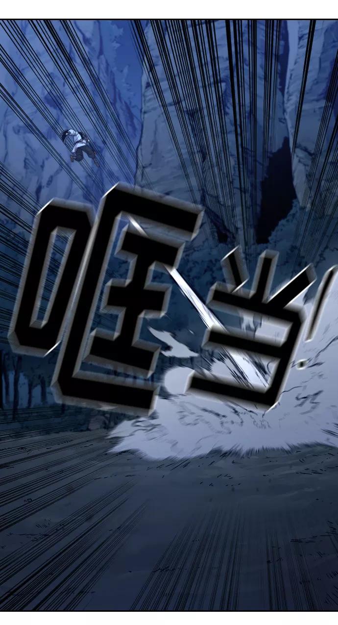《剑尊归来》第48话 第11页