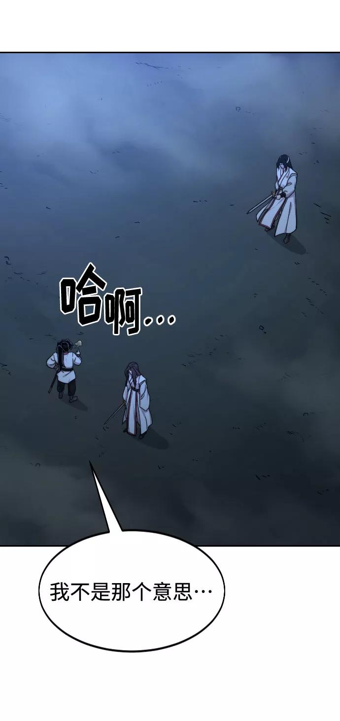 《剑尊归来》第48话 第71页