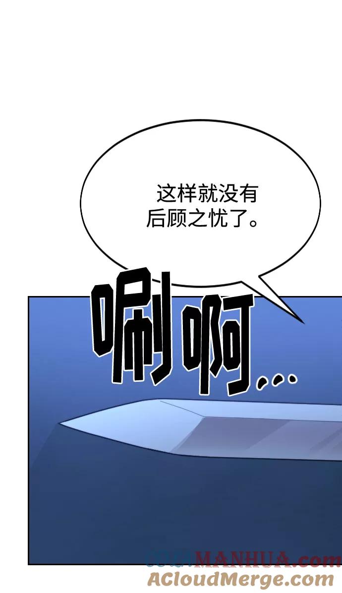 《剑尊归来》第48话 第82页