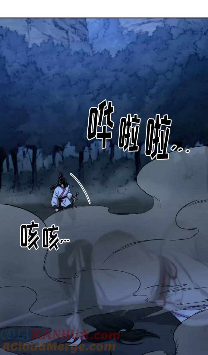 《剑尊归来》第48话 第13页