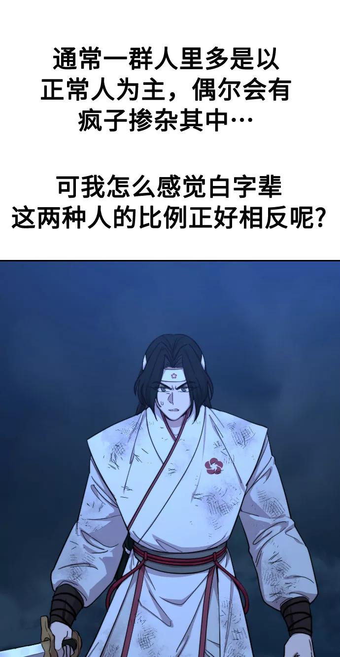 《剑尊归来》第48话 第33页