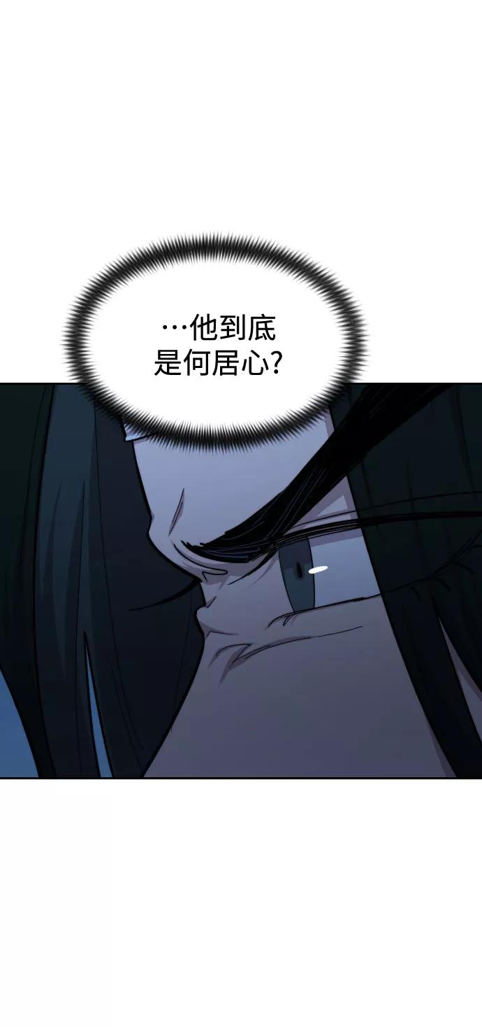 《剑尊归来》第48话 第68页