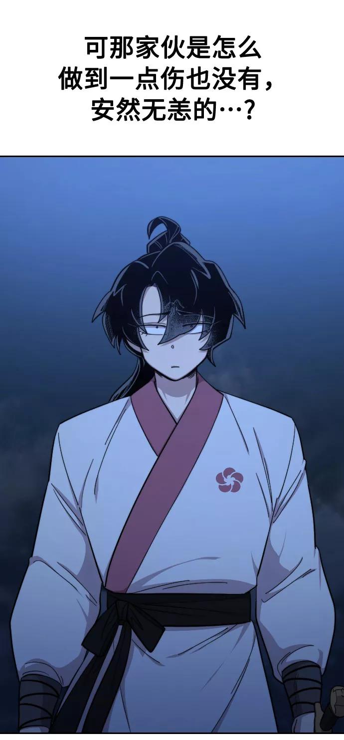 《剑尊归来》第48话 第39页