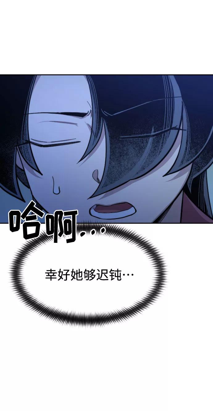 《剑尊归来》第48话 第21页
