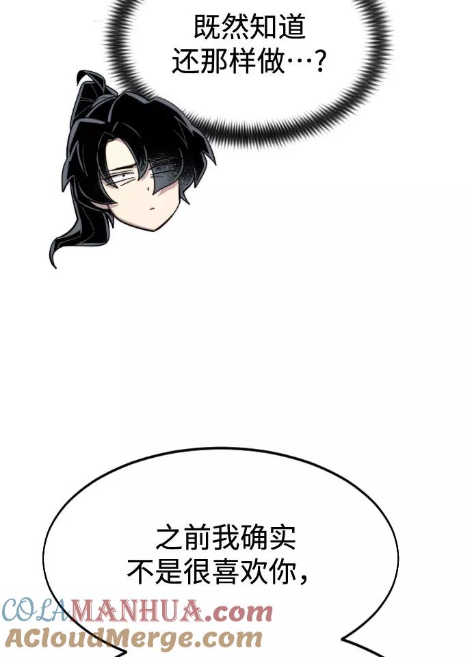 《剑尊归来》第48话 第25页