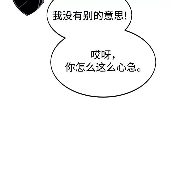 《剑尊归来》第48话 第56页