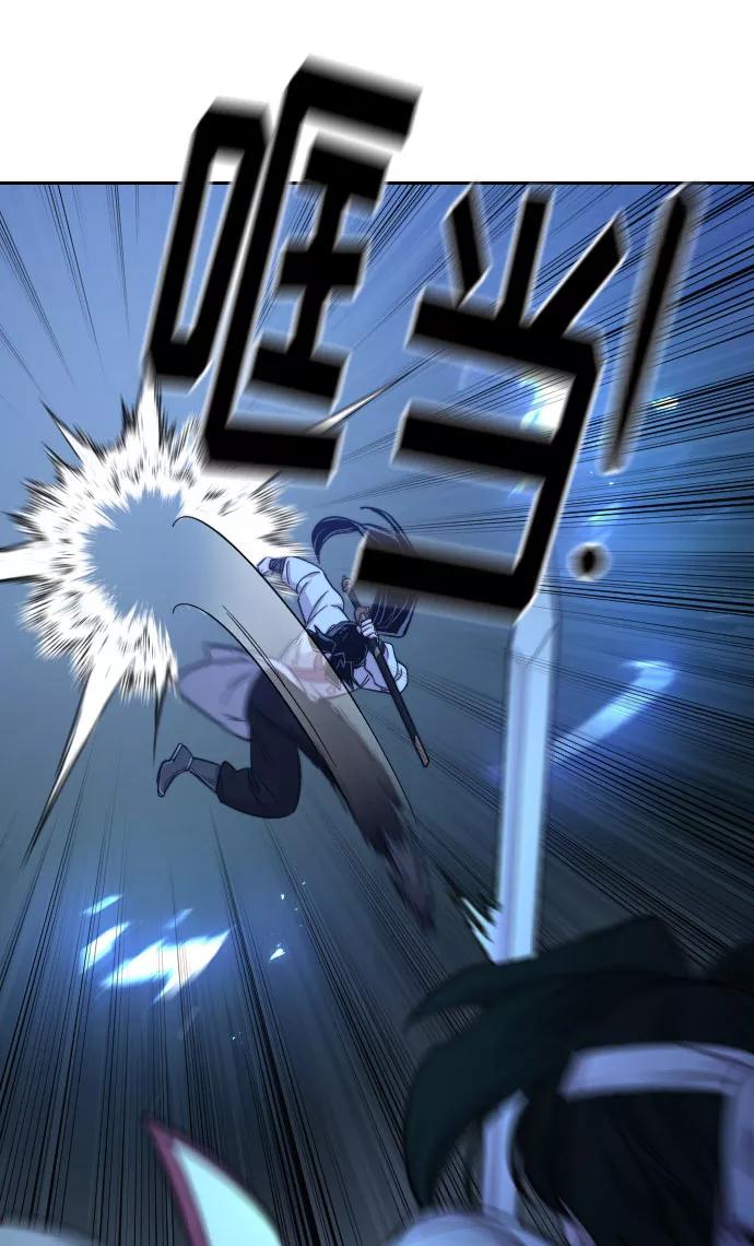 《剑尊归来》第48话 第9页
