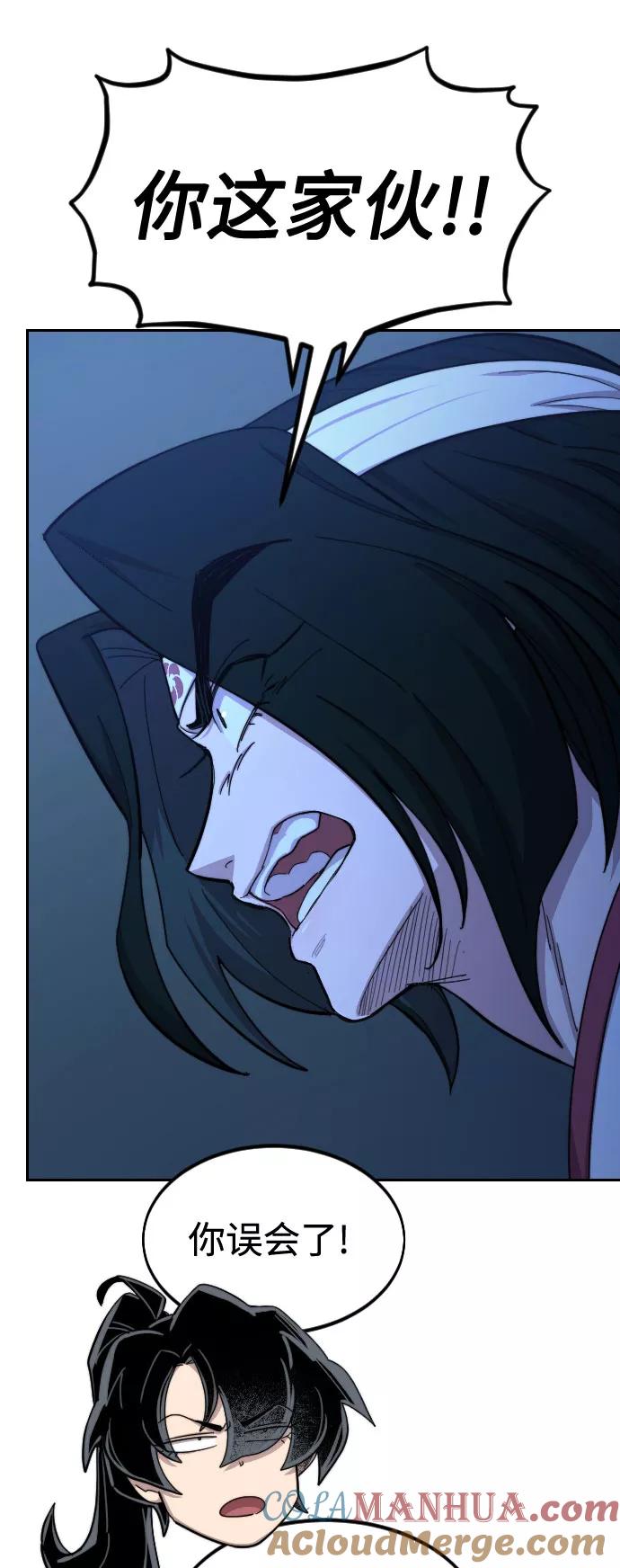 《剑尊归来》第48话 第55页