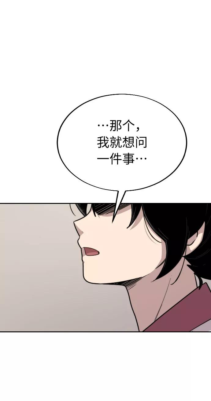 《剑尊归来》第4话 第31页