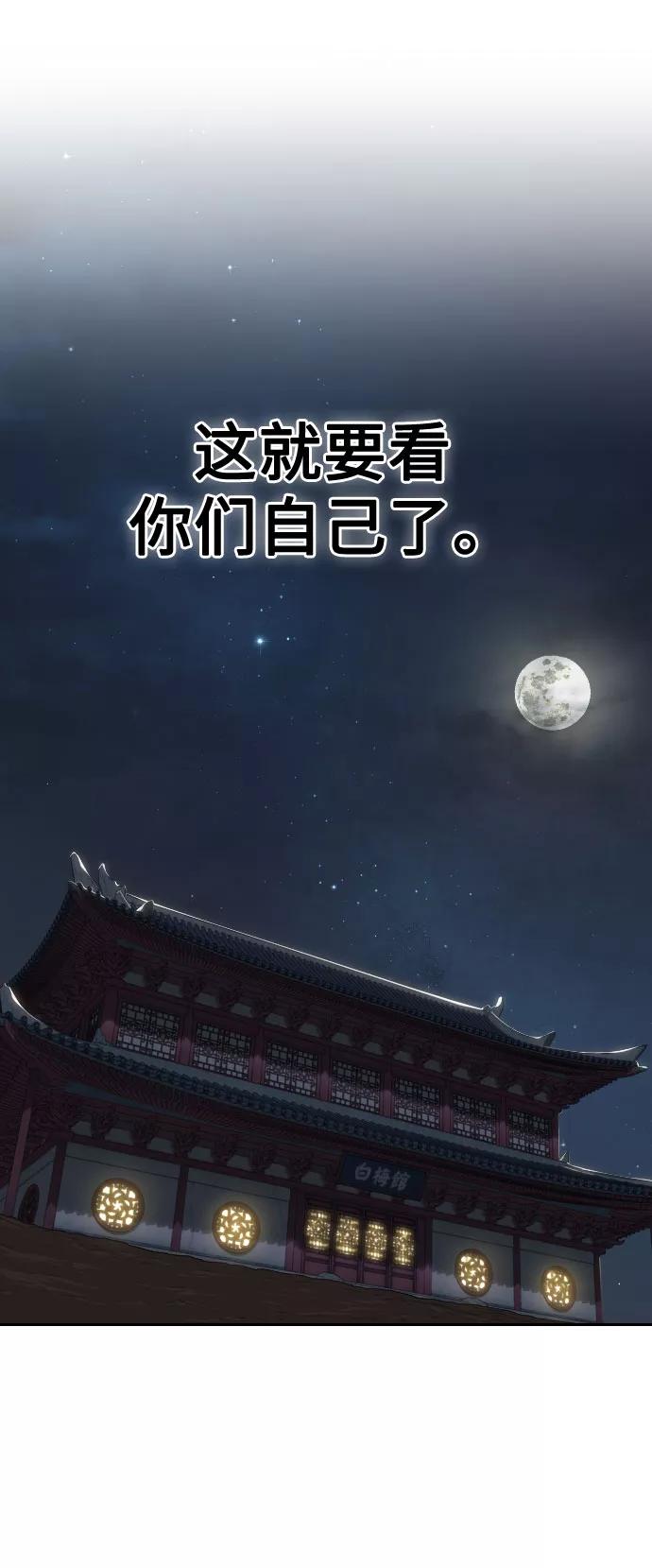 《剑尊归来》第4话 第23页
