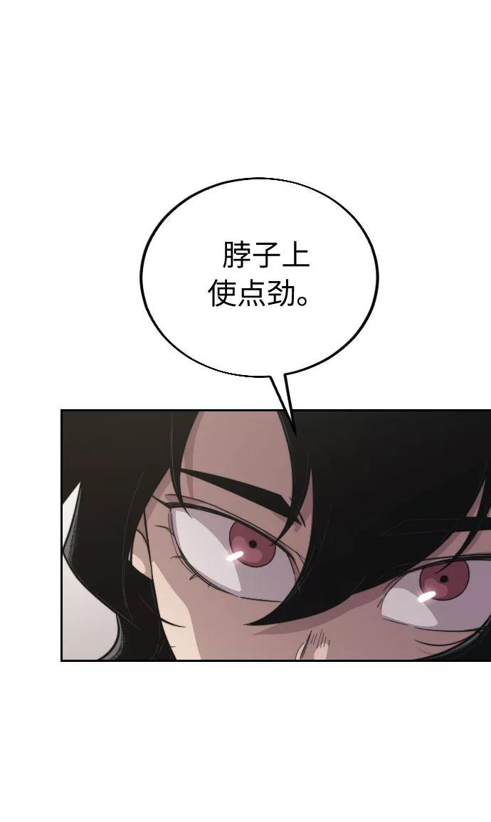 《剑尊归来》第4话 第35页