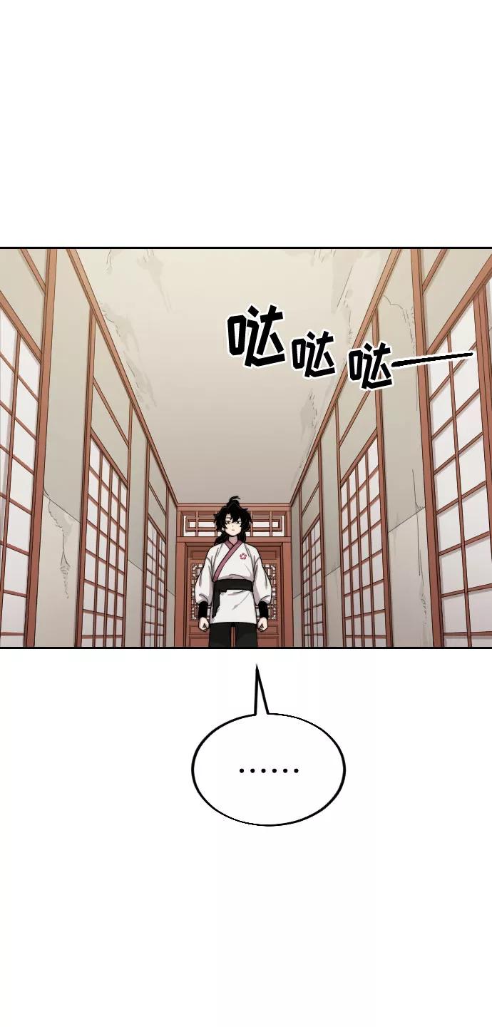 《剑尊归来》第4话 第19页