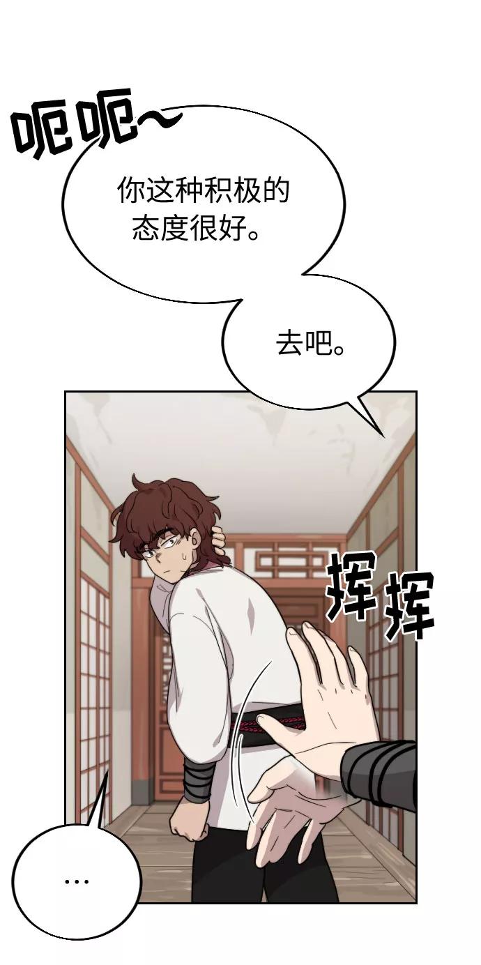 《剑尊归来》第4话 第122页