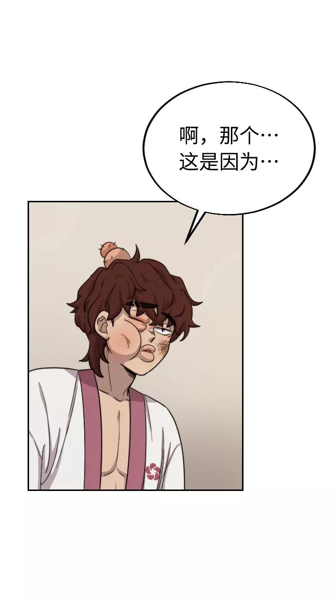 《剑尊归来》第4话 第52页