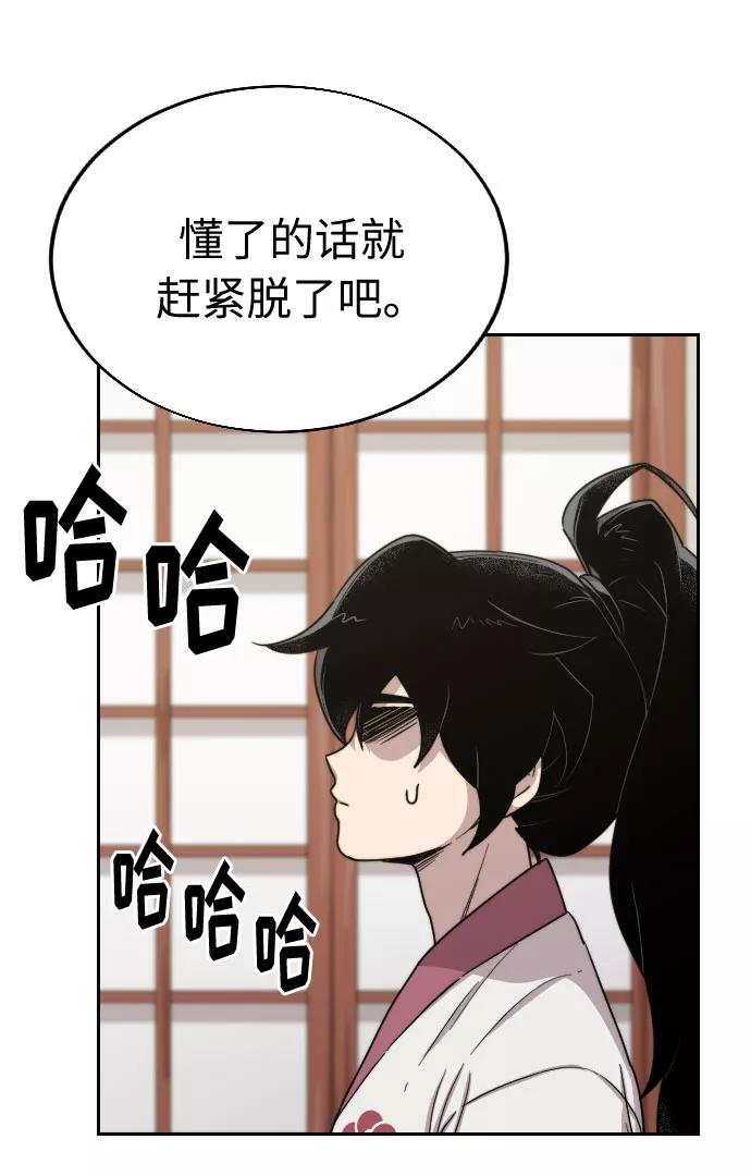 《剑尊归来》第4话 第30页
