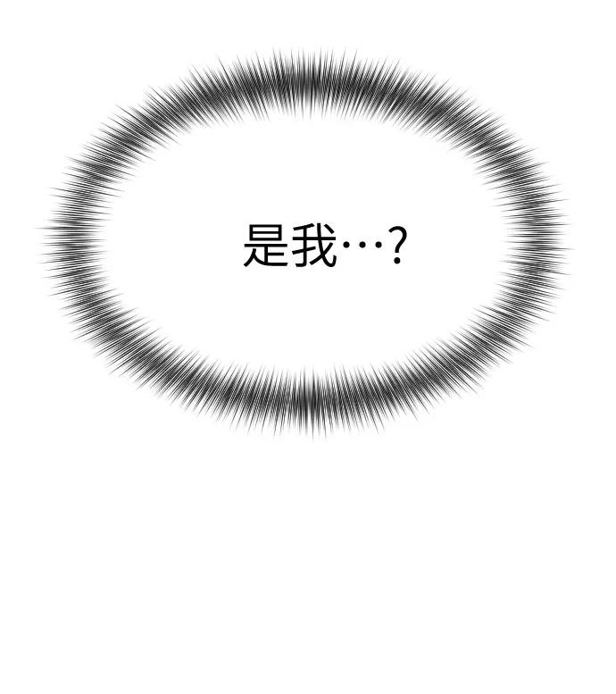 《剑尊归来》第4话 第59页