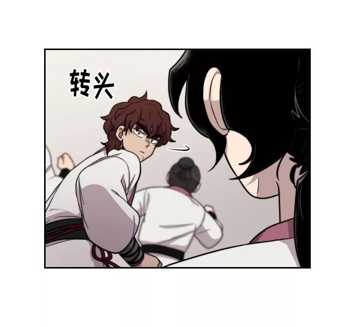 《剑尊归来》第4话 第16页