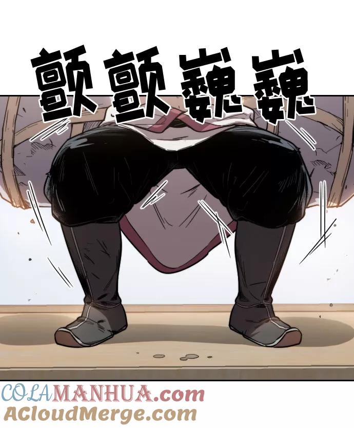 《剑尊归来》第4话 第173页